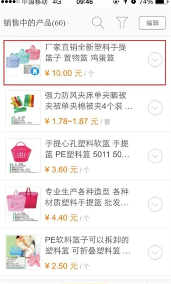 1688如何发布产品