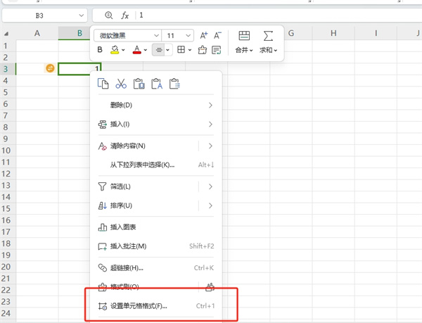 Excel001为什么显示1