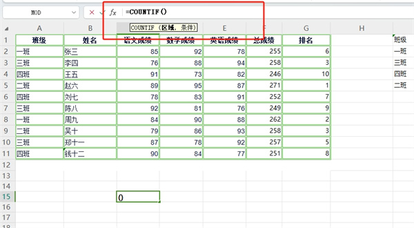 Excel计数公式countif如何用[Excel使用教程]