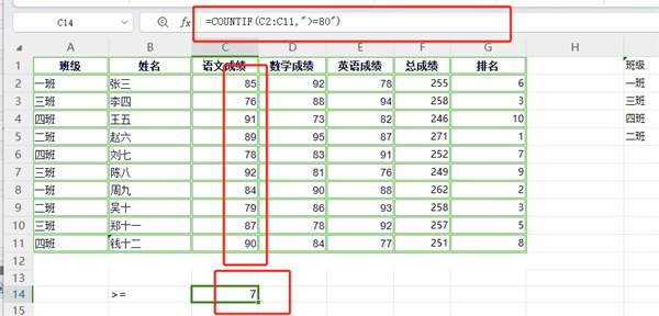 Excel计数公式countif如何用