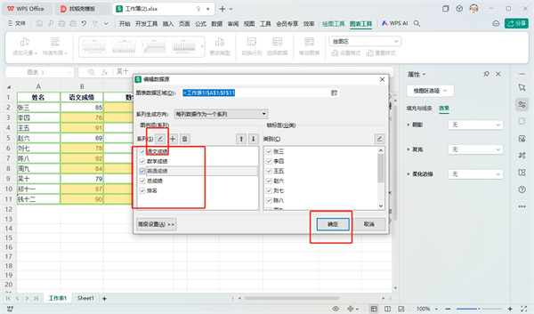 Excel图表怎么设置x轴y轴