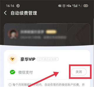 酷狗音乐怎么取消自动续费
