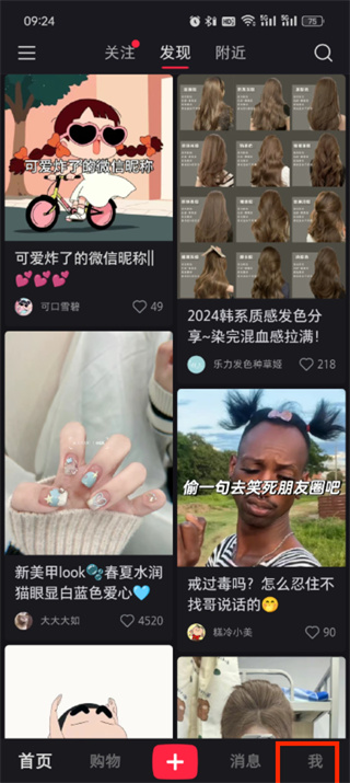 小红书号怎么修改