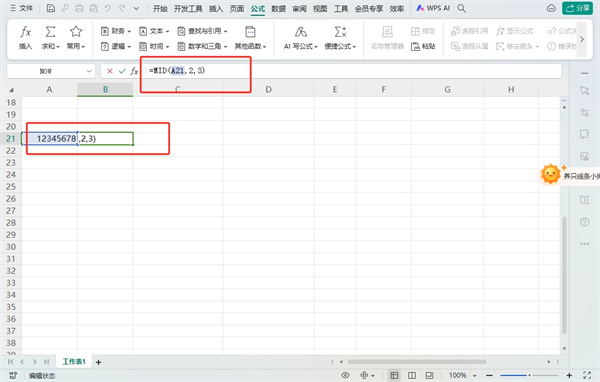 WPS表格8位数字如何提取前4位