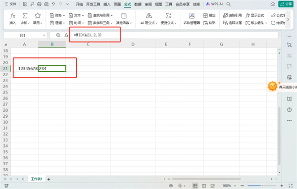 WPS表格8位数字如何提取前4位