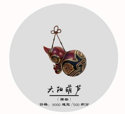 剑网3无界西山秘宝遗失的美好换什么-有什么