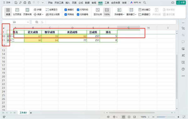 WPS表格标题如何固定在上方