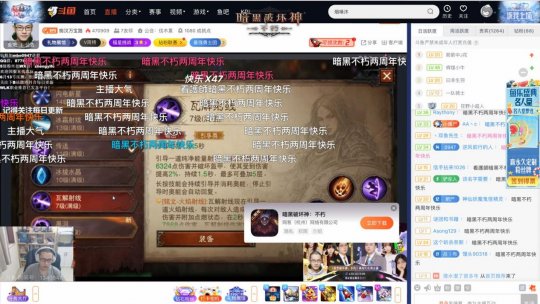 爆金狂欢夜，直播乐无边！《暗黑破坏神：不朽》两周年庆典直播回顾