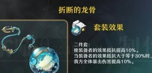 崩坏星穹铁道椒丘遗器如何组合(崩坏星穹铁道椒丘遗器组合推荐)