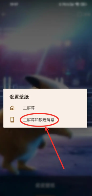 皮皮桌面壁纸怎么设置锁屏壁纸