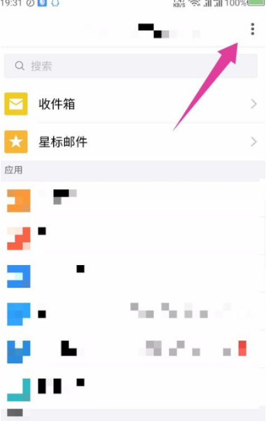 QQ邮箱如何发送文件