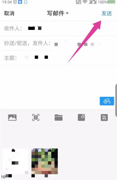 QQ邮箱如何发送文件