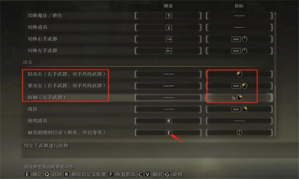艾尔登法环双持武器怎么按(艾尔登法环双持武器使用方法介绍)