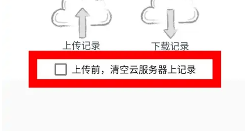 金考典怎么同步数据