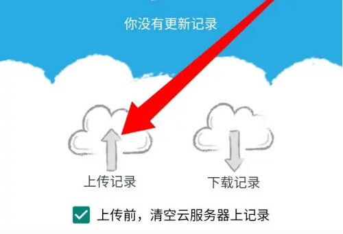 金考典怎么同步数据