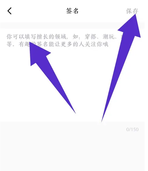 得物怎么设置签名