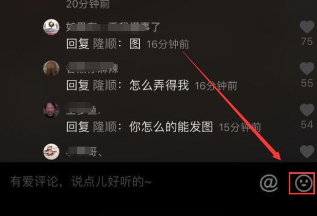 抖音怎么在评论发图片