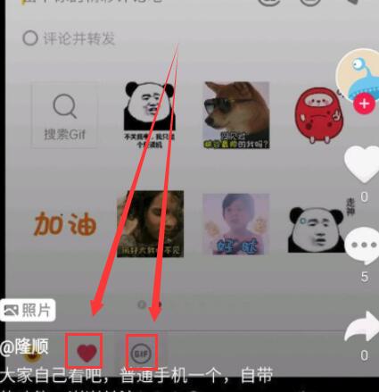 抖音怎么在评论发图片
