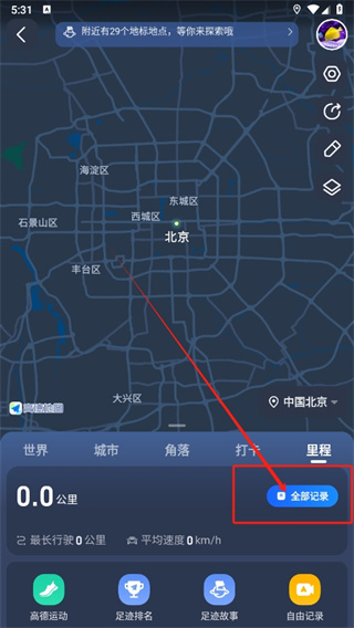 高德地图恢复导航记录怎么操作