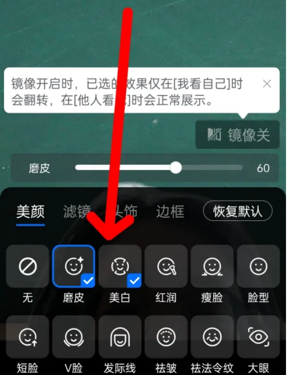 腾讯会议美颜功能如何使用