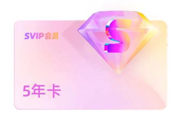 优酷svip和vip有什么区别