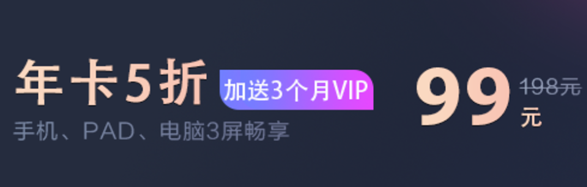 优酷svip和vip有什么区别