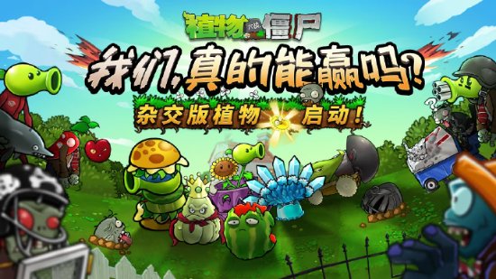 植物大战僵尸原版小程序创意模式怎么玩杂交版(植物大战僵尸原版小程序创意模式玩杂交版方式)