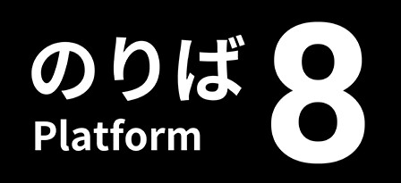 《8番站台》续作确认5月中旬Steam发售，正统系列作品引期待