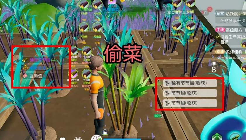 创造吧我们的星球植物种植嫁接攻略