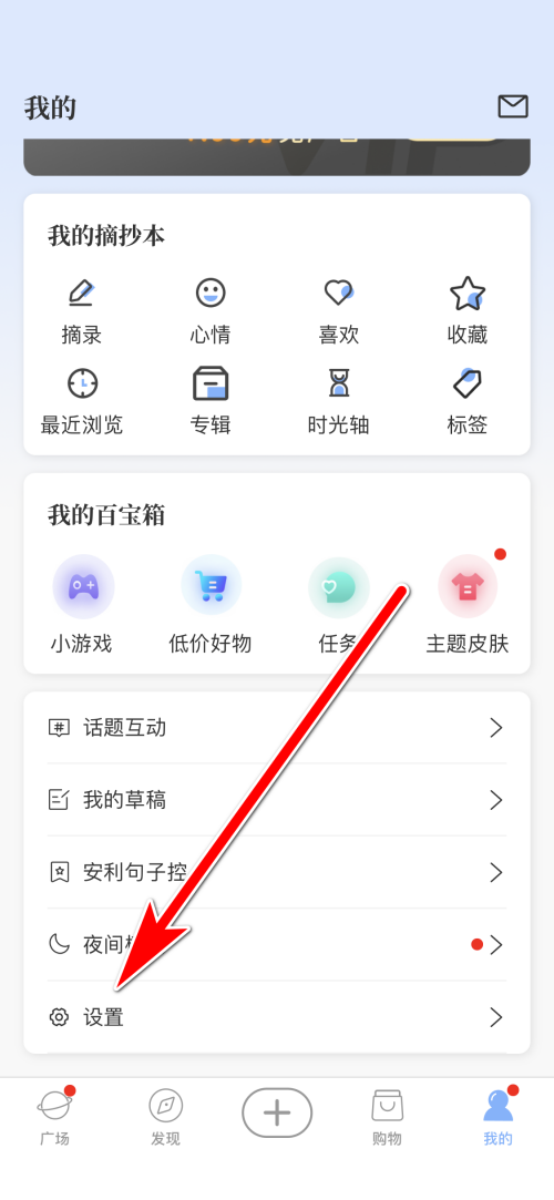 句子控怎么设置收到回复消息