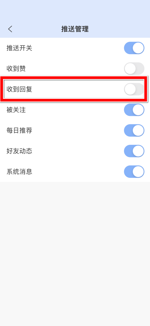 句子控怎么设置收到回复消息