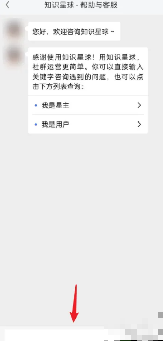 知识星球如何人工客服