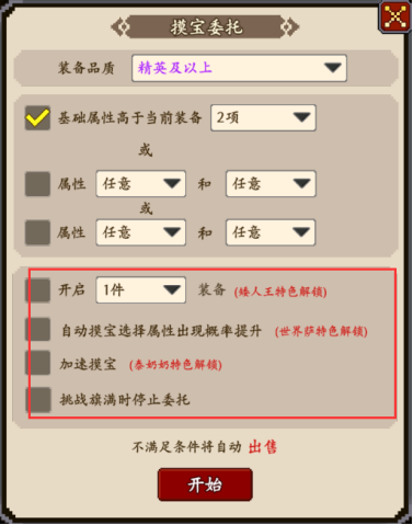 部落大作战新手怎么玩(部落大作战萌新必看FAQ)