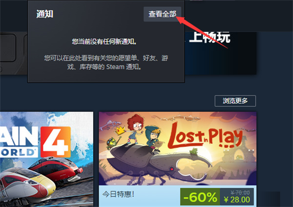 steam未读通知怎么看