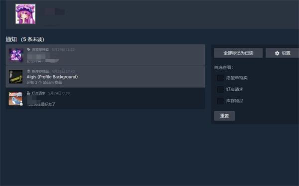 steam未读通知怎么看