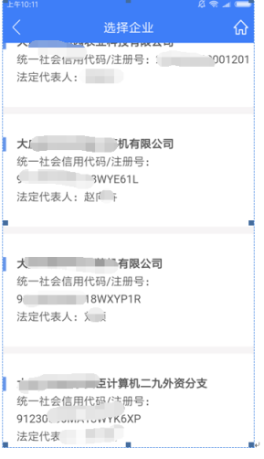 河南掌上登记app注销营业执照方法介绍