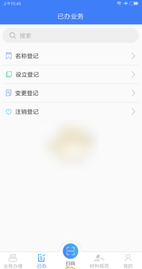 河南掌上登记app注销营业执照方法介绍