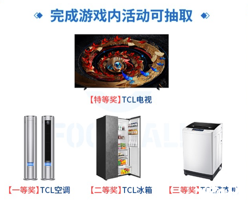 实况主场，王牌登场！实况足球 X TCL 联动开启