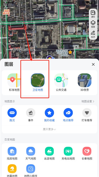 高德地图如何弄成卫星地图