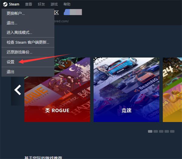 steam共享库可用时怎么设置通知提示