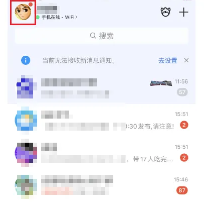 QQ怎么设置发图模式