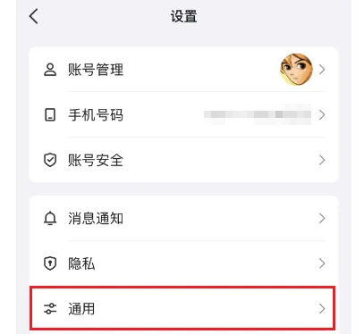 QQ怎么设置发图模式