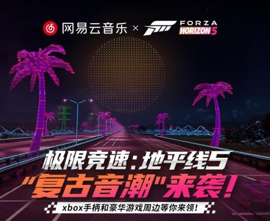 夏日音乐之旅开启！《极限竞速：地平线5》带你燃爆这个夏天！