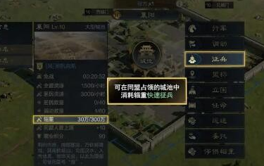 三国谋定天下辎重是什么 三国谋定天下辎重系统及作用介绍