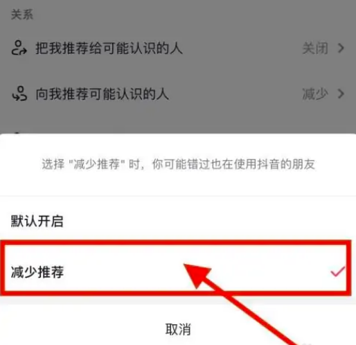 抖音怎么设置减少推荐