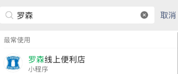 罗森满90元减40元券什么时候抢