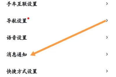 百度地图如何设置动态通知