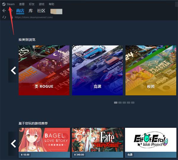 steam截图快捷键更改方法