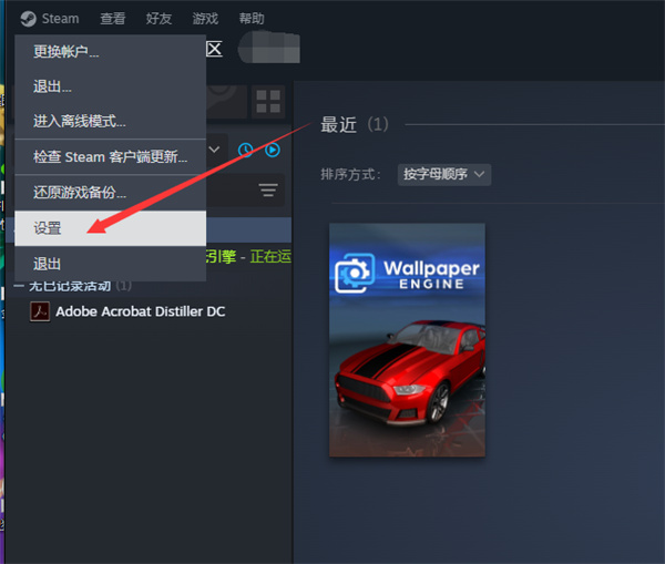 steam游戏开启帧数显示方法