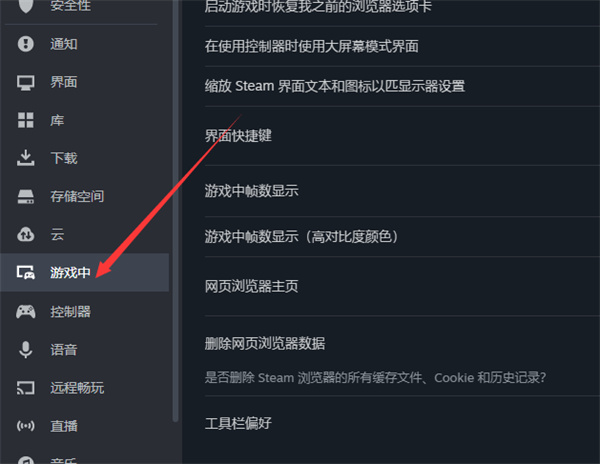 steam游戏开启帧数显示方法